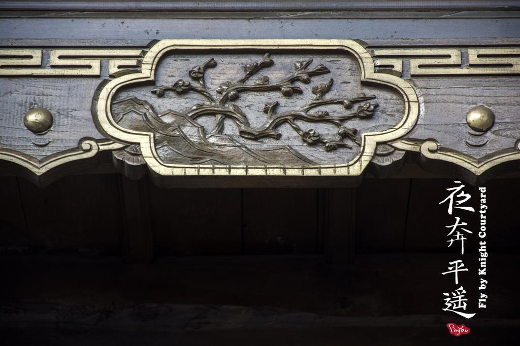 Fly By Knight Pingyao Courtyard Hotell Eksteriør bilde