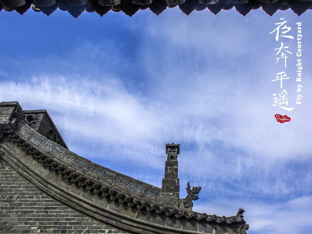 Fly By Knight Pingyao Courtyard Hotell Eksteriør bilde