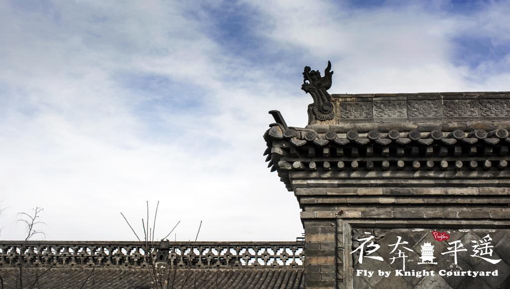 Fly By Knight Pingyao Courtyard Hotell Eksteriør bilde